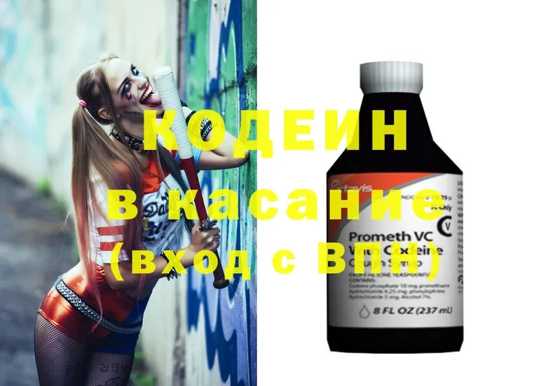 наркотики  Бирюч  Кодеин Purple Drank 