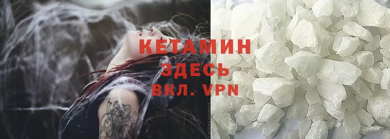 КЕТАМИН ketamine  МЕГА как войти  Бирюч 